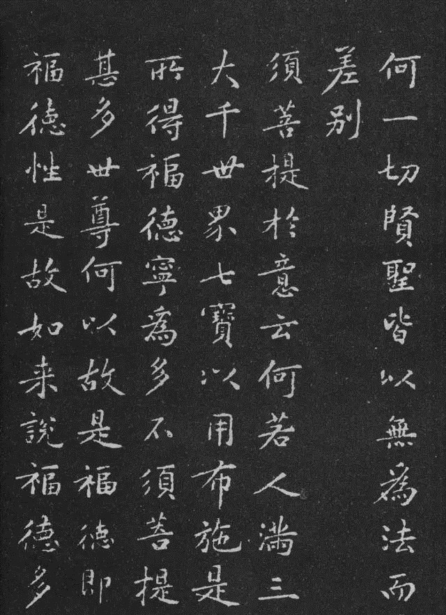 张蔚&宋代黄庭坚小楷《金刚经》拓本,感谢分享转发