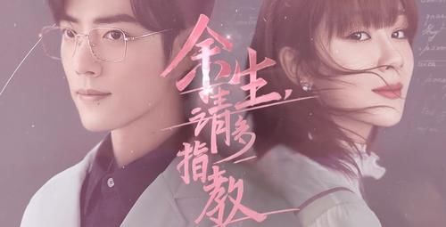 快本|《余生》不上星了？楊紫肖戰取消《快本》錄制，歡瑞暗示或改網播