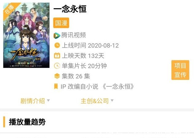 全职高手|国漫2D话事人视美,为何今年声音不大