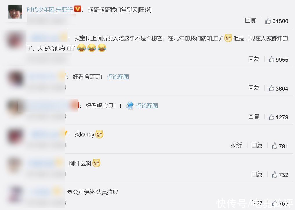 打脸|黄子韬上厕所要人陪，那英的话被“打脸”，黄子韬强行挽尊太好笑