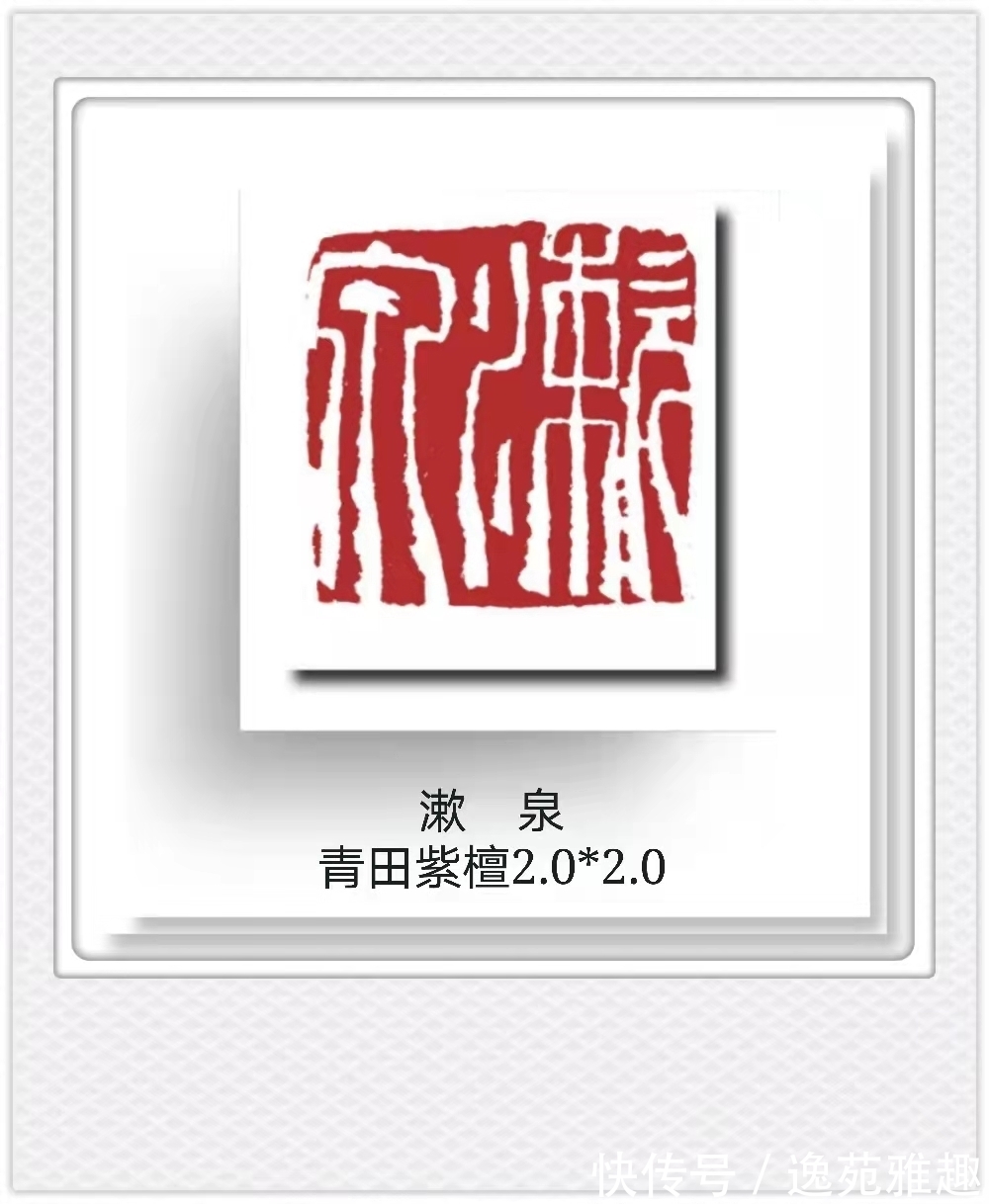 候月|「篆刻欣赏」艺术家王燕云“古人四十二乐事”篆刻作品欣赏(下)