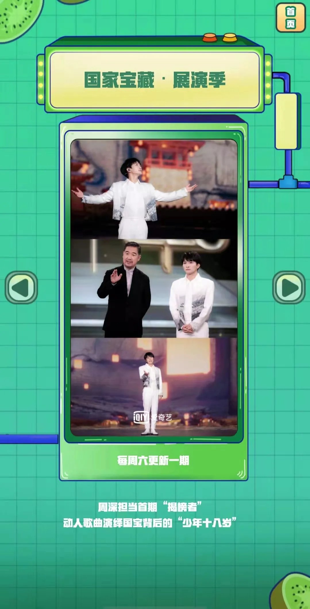 2021 新开跑！《奔跑吧·黄河篇第二季》跑男团集结欢乐游黄河