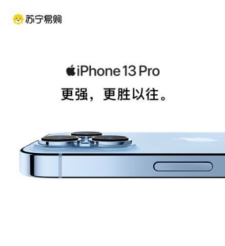 c苏宁易购iPhone13正式开售：购买者男性是女性3倍