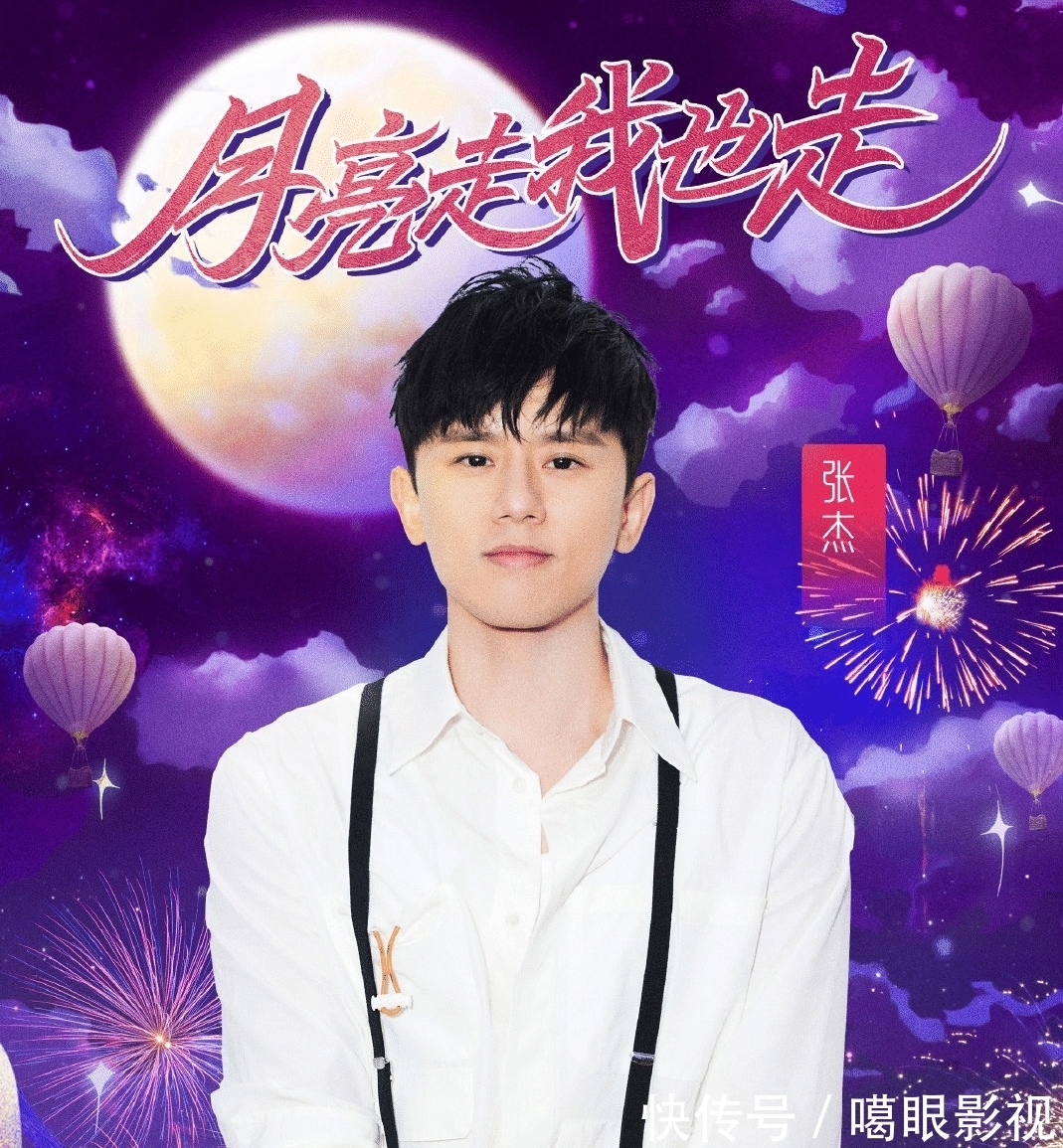 中秋之夜|湖南卫视官宣中秋之夜名单,阵容强大、内容新颖,主持团队大团圆