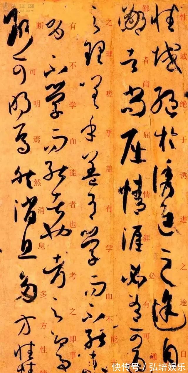 孙过庭#孙过庭《书谱》草书楷书对照注释版,值得收藏