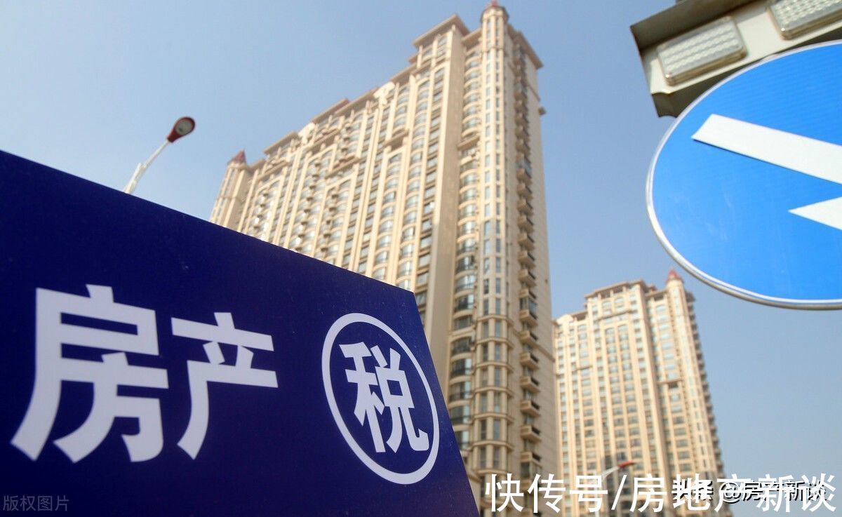 房地产税|房产税真要来了？财政部表态，专家提出免征面积，3类人或将难眠