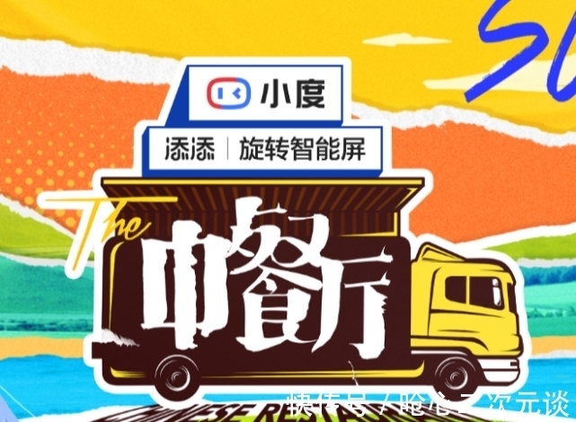 冯绍峰|赵丽颖录制《中餐厅》路透曝光,状态非常好,但这腿瘦得人心痛!