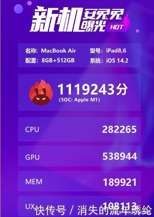 ip苹果M1跑分曝光，A14瞬间被秒成渣，111万高分破纪录