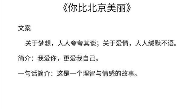 现实文|强推几本收藏向现实文,玖月晞的我最喜欢