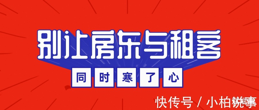 涨价|真解气!房东恶意涨价租客搬走,降价了租客反而不来