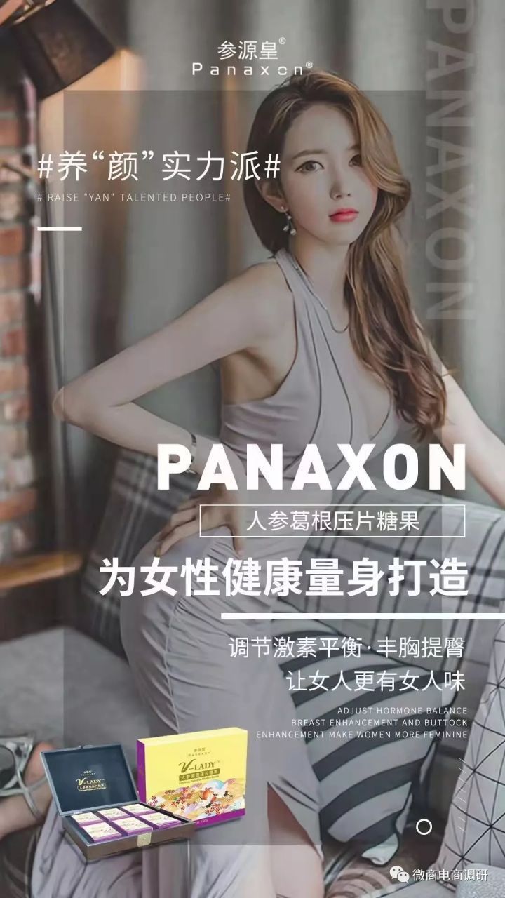 原始股|参源皇饮品、糖果宣传治癌和艾滋病,四级代理挂靠天美仕,卖原始股,称年底上市?