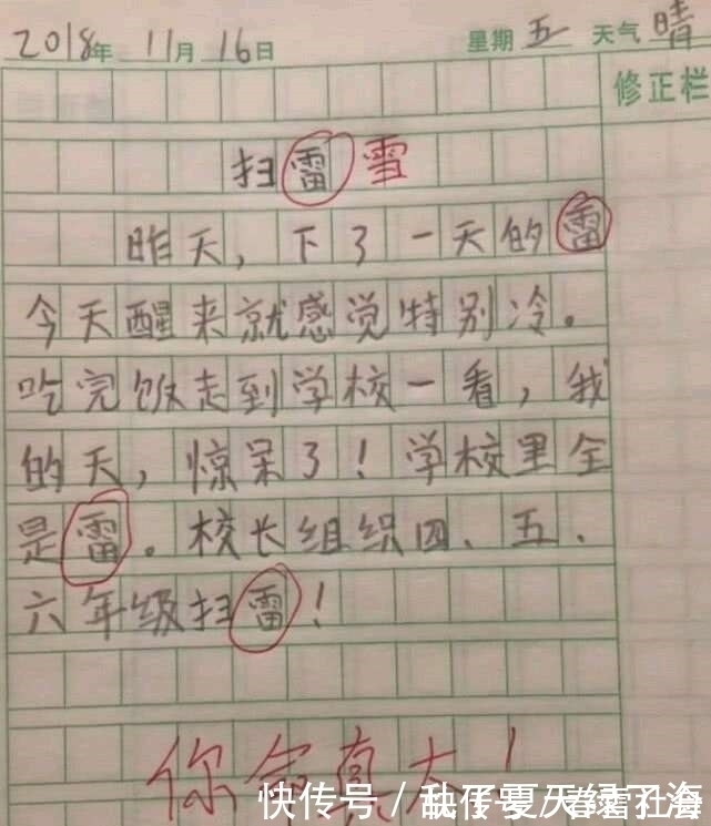 家长|当家长偷看孩子的日记后，快要当场气炸，网友：他还只是个孩子！