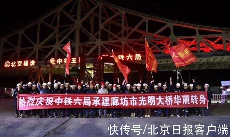 推动京津冀交通一体化 国内首座上跨运营高铁钢桁梁桥成功转体 全网搜