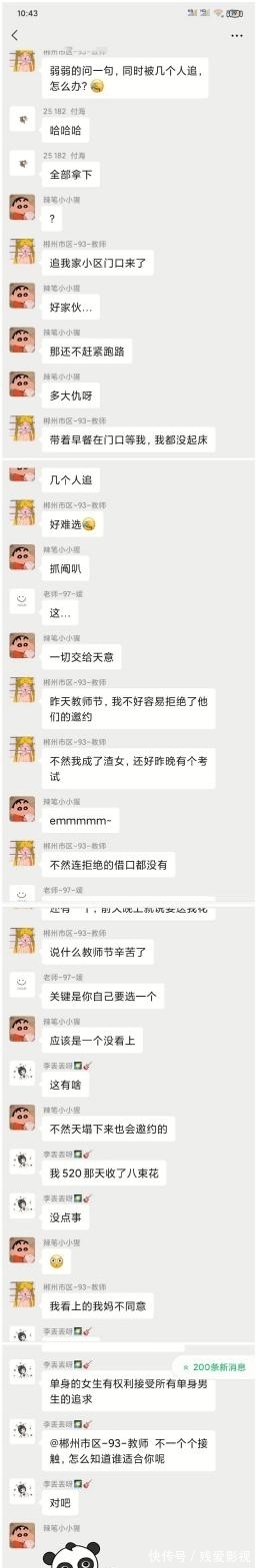 哆啦你为何还单身?如果你还不知道喜欢谁,哆啦A梦都帮不了你!