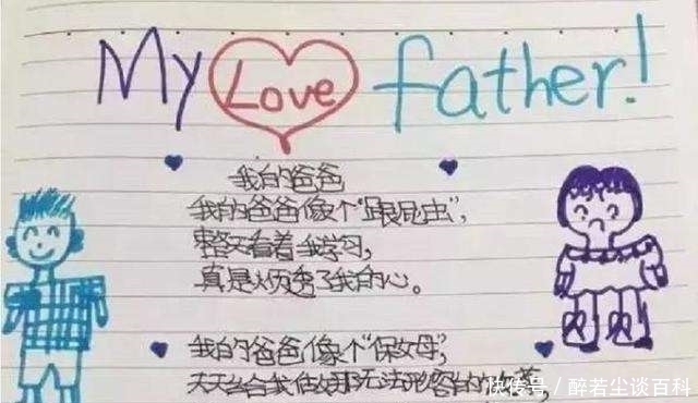 小学生|小学生写的“奇葩”诗,内容搞笑,家长看完举着拖鞋追出去3条街