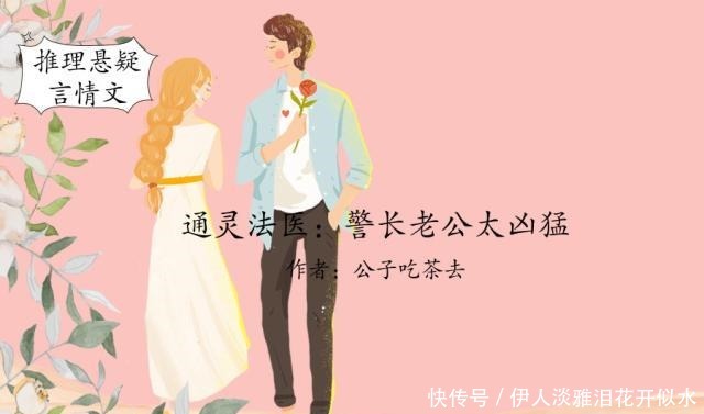 推理悬疑言情文,最爱丁墨《待我有罪时》和殷寻《致命亲爱的》