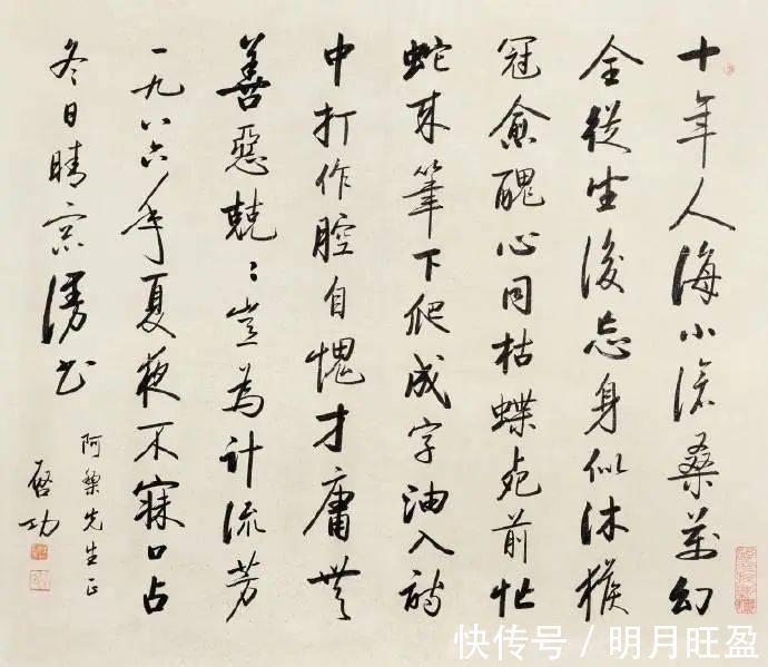 那个时代#启功书法至少包含了四项能力,每一个都不容易学