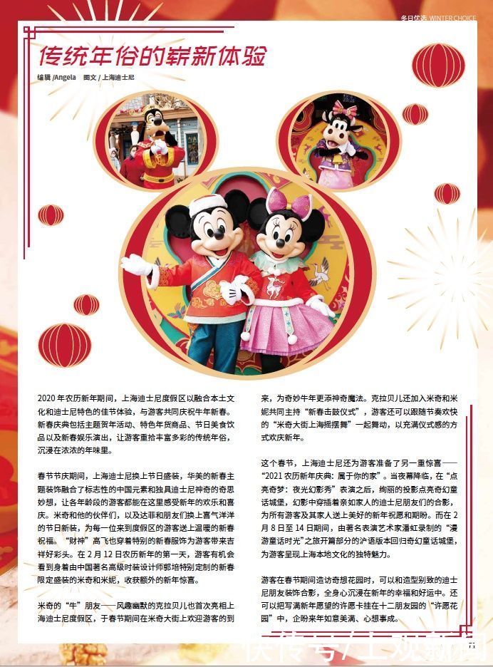 怀着最大的暖意祈福牛年的新春——2020冬季刊面世