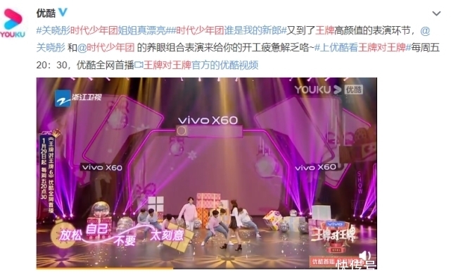 我就是演员预告,时代少年团来撑场,丁程鑫的遗憾马嘉祺做到了