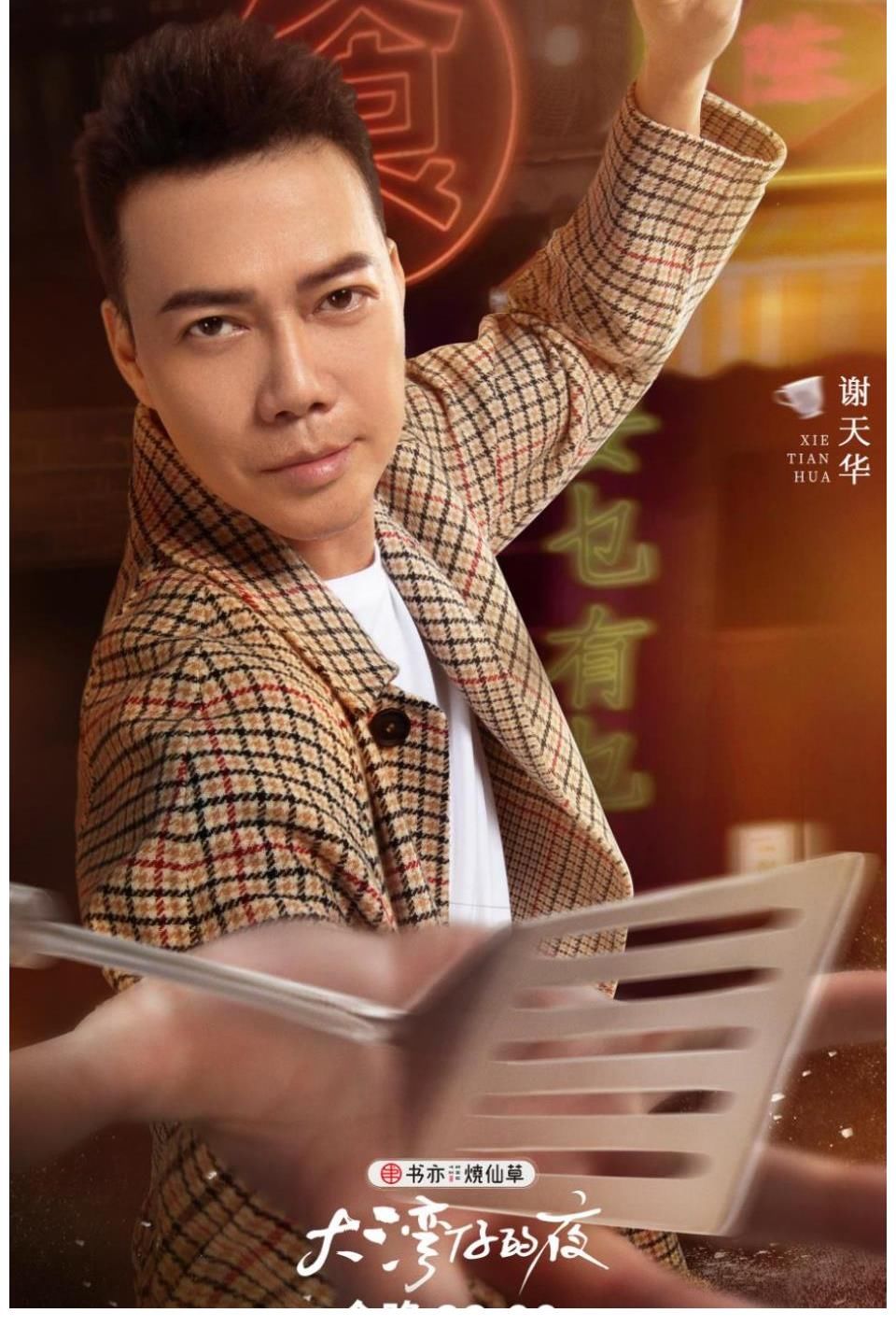 大湾仔的夜:陈小春张智霖合开大排档,大湾区哥哥团综今日开播