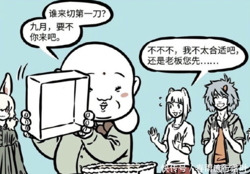 周年庆|非人哉九月有多恨弥勒就是见到照片都想毁了