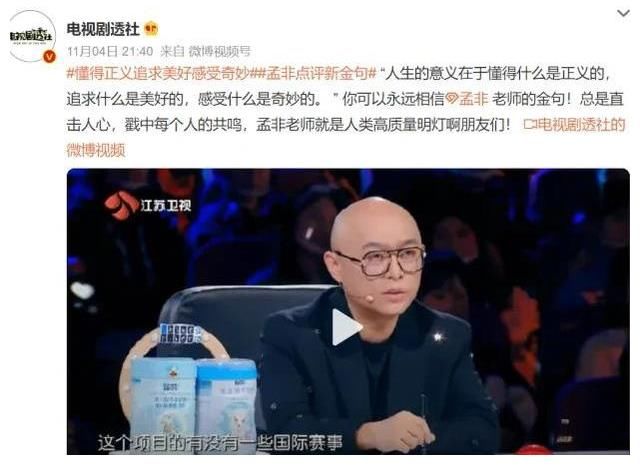 從“孟同學(xué)”蛻變成為新銳嘉賓，孟非讓《點(diǎn)贊達(dá)人秀》更飽滿