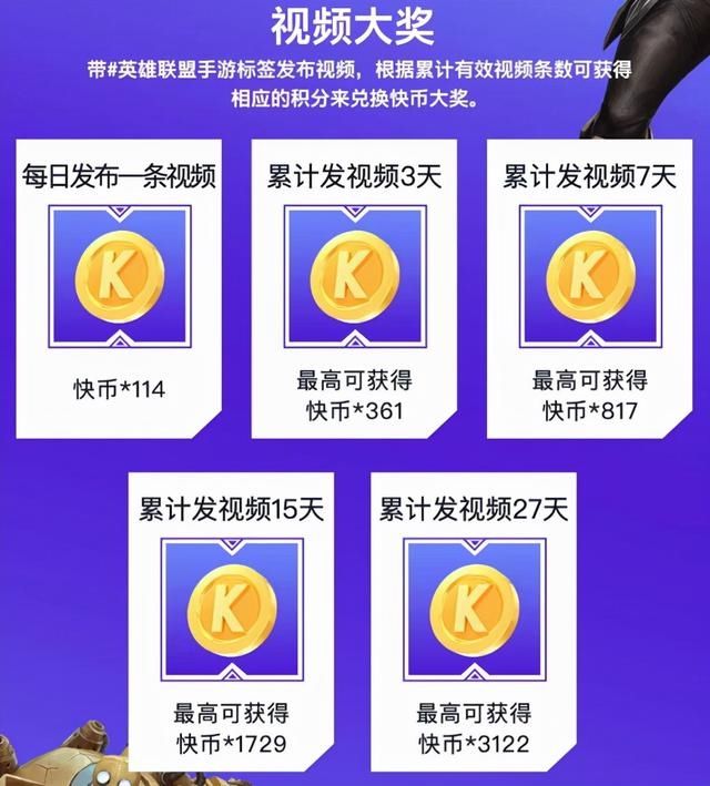 公测|LOL手游公测首日，多位英雄被调整，主播招募活动正式开启