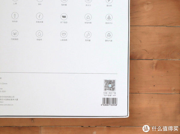 智能家用秤|健康体脂管理,保持标准身材比你更了解你的云康宝智能家用秤初体验