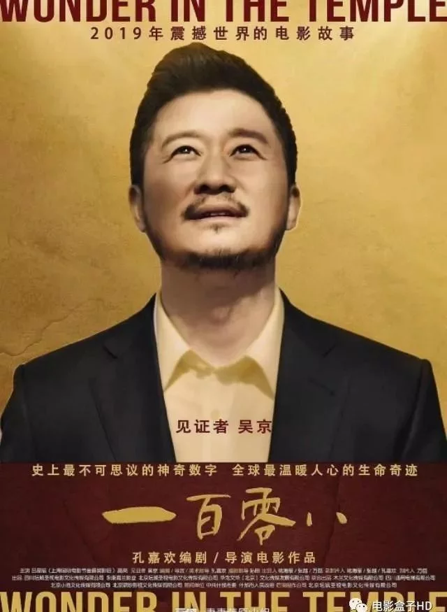 吴京的最新电影