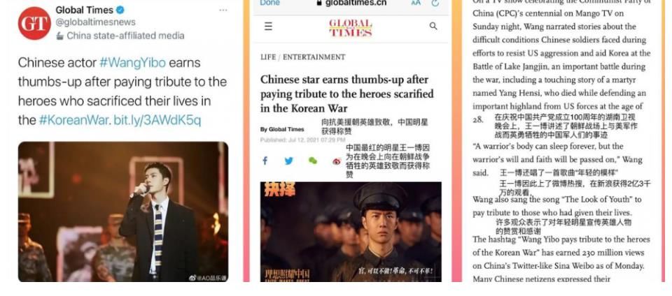 先烈|王一博致敬先烈，登上环球时报国际版，展现了年轻艺人影响力