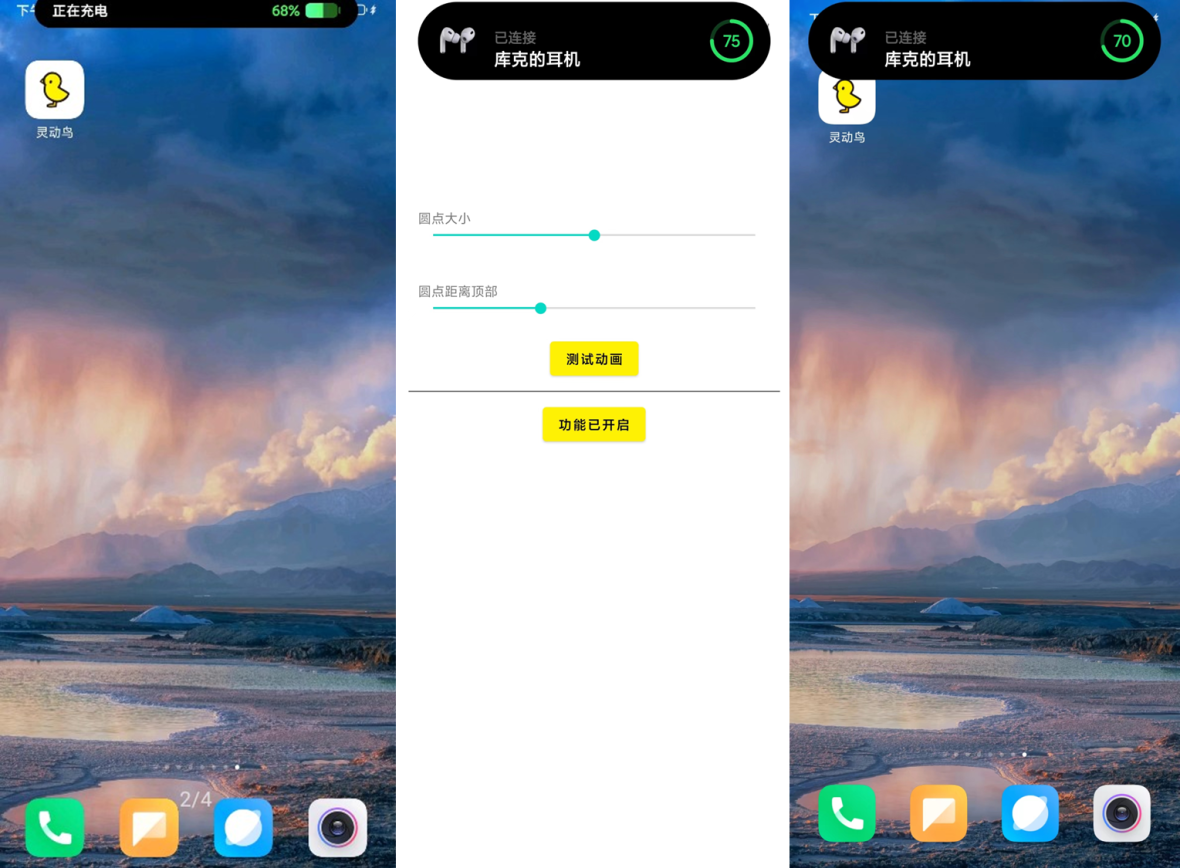 Android 灵动鸟 v1.0.1 模仿iphone14功能-劳模下载