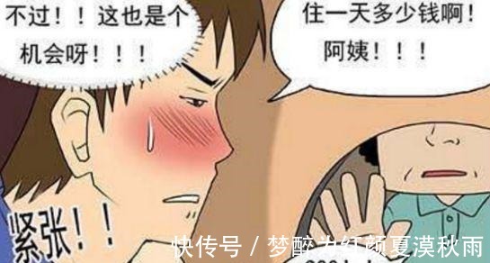 |搞笑漫画为了自己不开窍的男神,我也只能帮你到这了。。