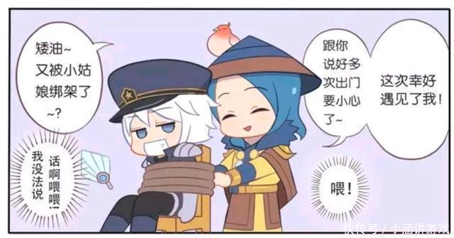 漫画|王者荣耀漫画:诸葛亮全身被捆绑起来、孙尚香捆绑诸葛亮要干嘛?