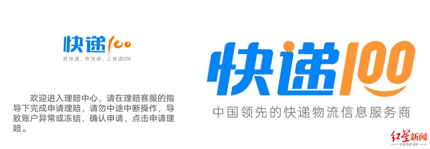 快递丢失，为了理赔与“客服”共享屏幕 差点泄露个人信息|反诈宝典| 支付宝