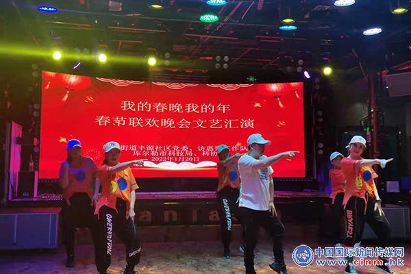 联欢晚会@新疆:朝阳街道开展“我的春晚我的年”春节联欢晚会文艺汇演