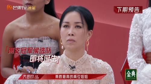 《浪姐2》总决赛，那英胜负欲觉醒争做队长，王鸥倒戈支持周笔畅