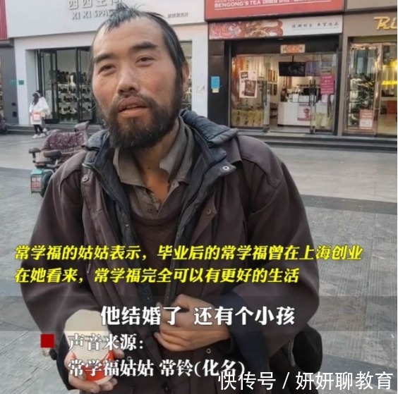 人大毕业生|人大毕业生流浪街头引围观，曾经的高考状元，如今却沦为这般模样