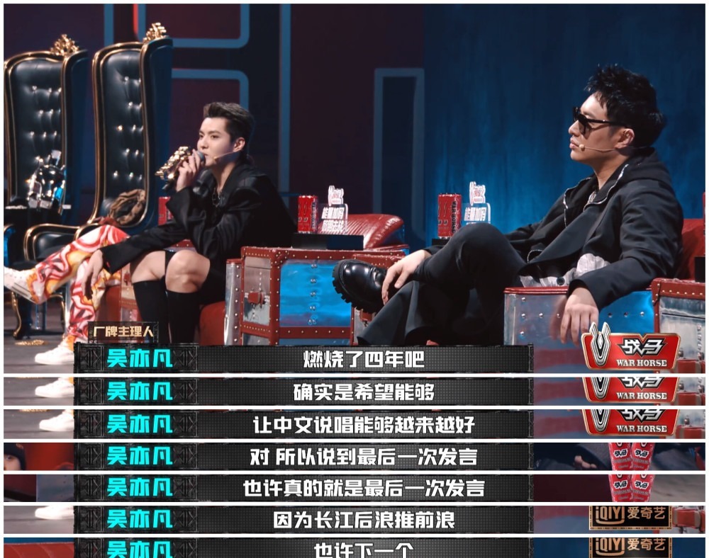 下季|中国新说唱:下季导师或将被全面换血,吴亦凡的发言透露心灰意冷