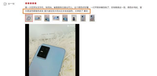 外观设计|有了vivo S10 Pro就成功了一半？七夕表白攻略