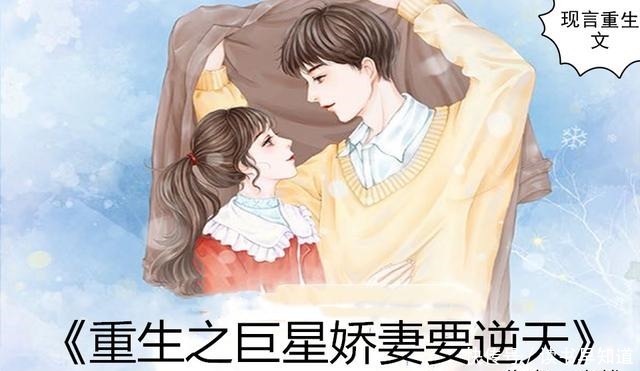追到|现言重生文,强推《重生之不做傻白甜》重生五年前,她发誓追到他
