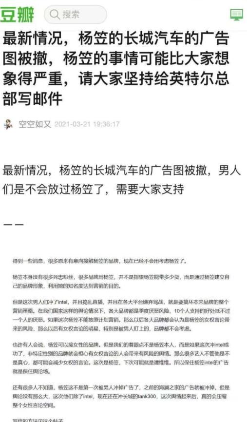 英特尔杨笠事件发酵，更多厂商撤销代言，男女对立话题成雷区？