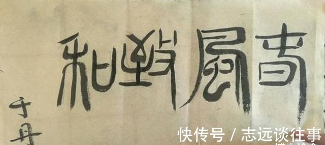 文人|于丹毛笔书法水平堪忧,却不修炼自己,真的能够代表中国?