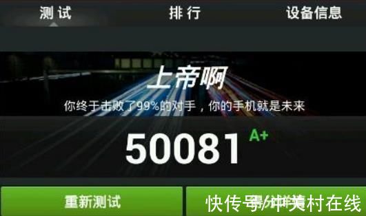 v9|手机跑分突破110万！跑分到底是娱乐还是有可信度？