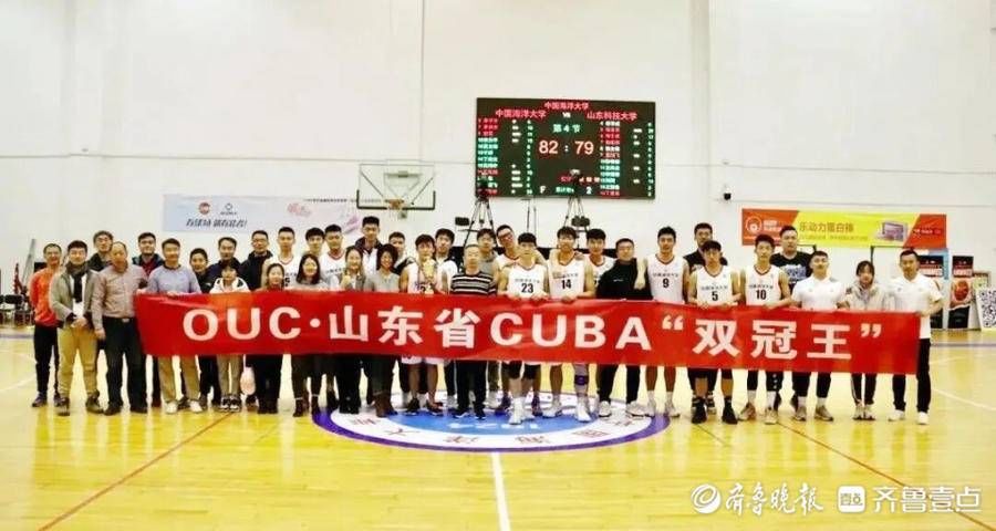 男女篮|双冠！海大男女篮代表队同获第24届CUBA山东赛区冠军