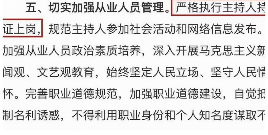 主持人|《天天向上》最新预告中，王一博照常出现，证件问题对他并无影响