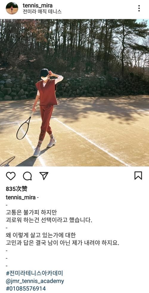 尹钟信妻子全美拉意味深长的更新：为什么会这样生活？虽然痛苦不可避免