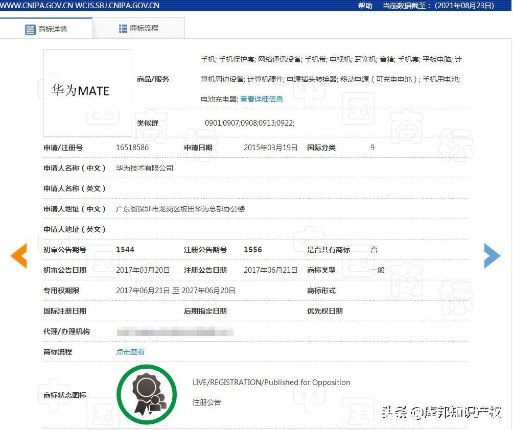 华为技术有限公司|碰瓷华为，“TopMate”商标被无效？华为强势维权二审再胜诉