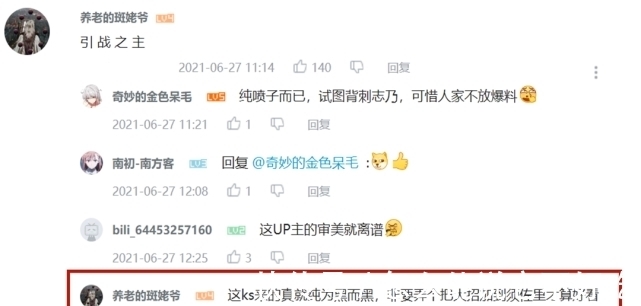 動畫|火影：UP主吐槽須佐入場動畫，令手游玩家不滿，雙方開始動態對線