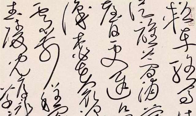 古人|怎样把古人的书法风格变成自己的?四种方法很实用