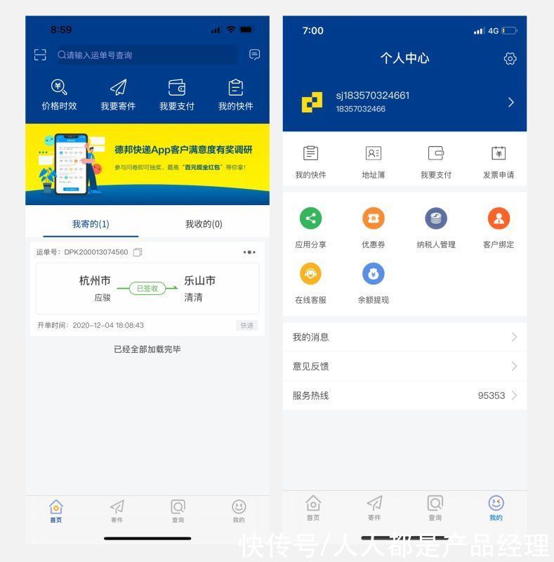 ui设计|用两个案例，分析UI设计师如何避免用户不满与困惑